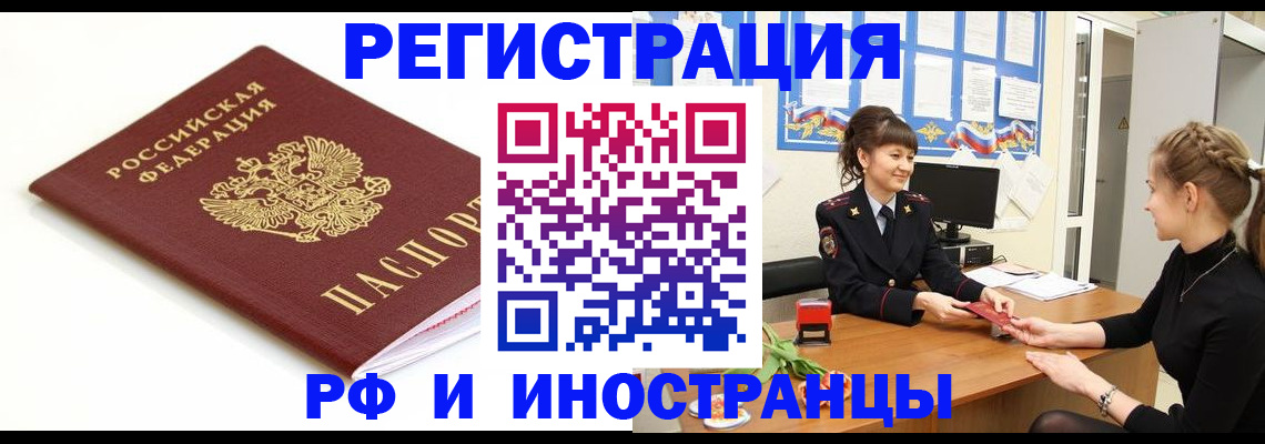 прописка ребенка в Гагарине