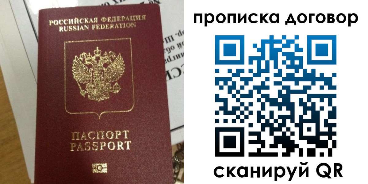 временная регистрация для всех в Гагарине