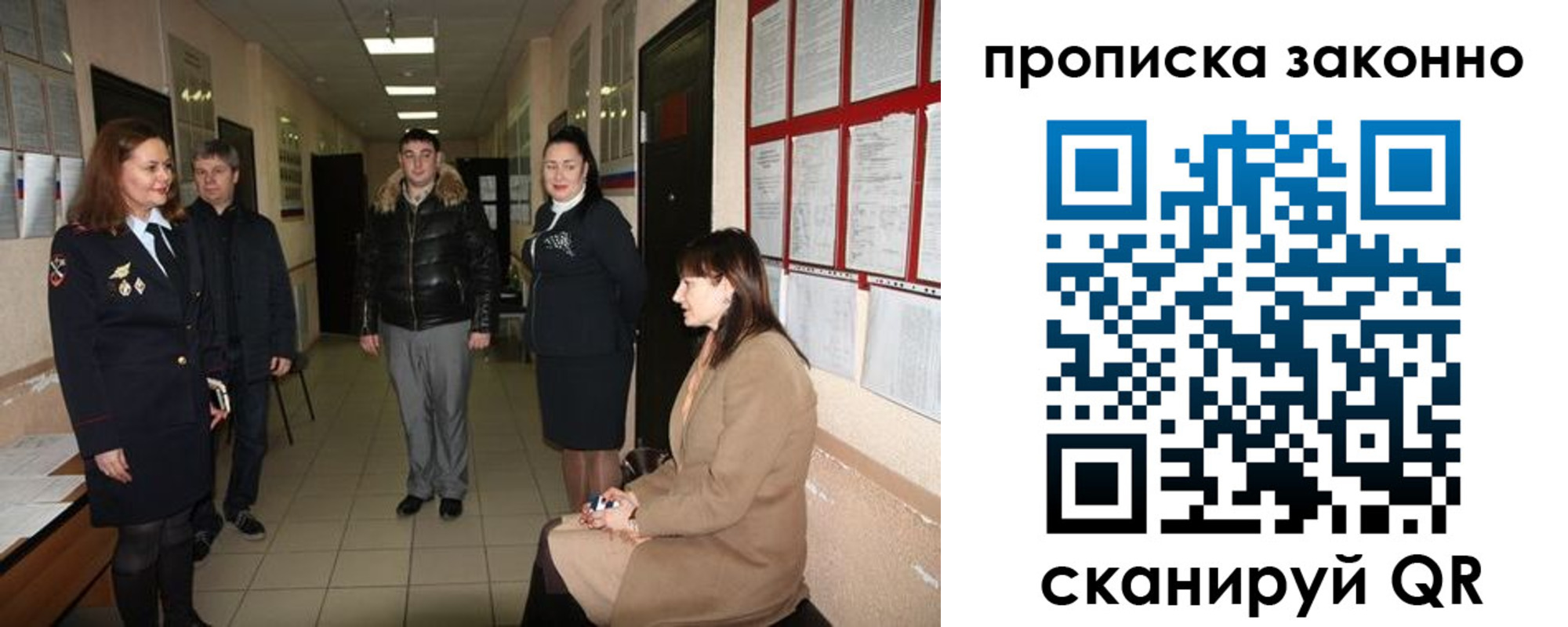 прописка в квартире в Гагарине