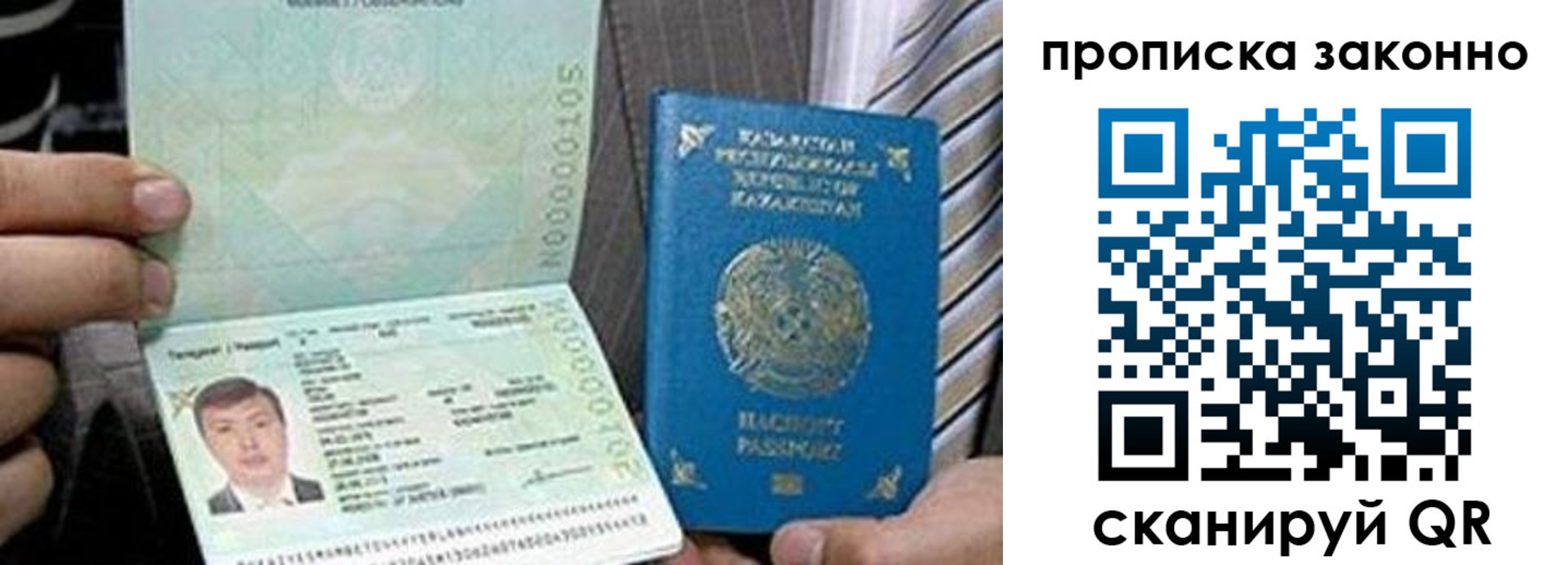 временная регистрация для школы в Гагарине