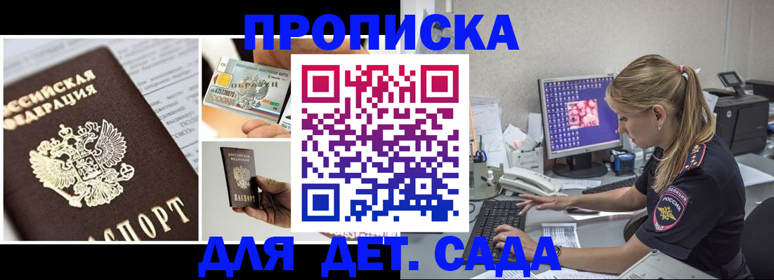 прописка в квартире в Гагарине