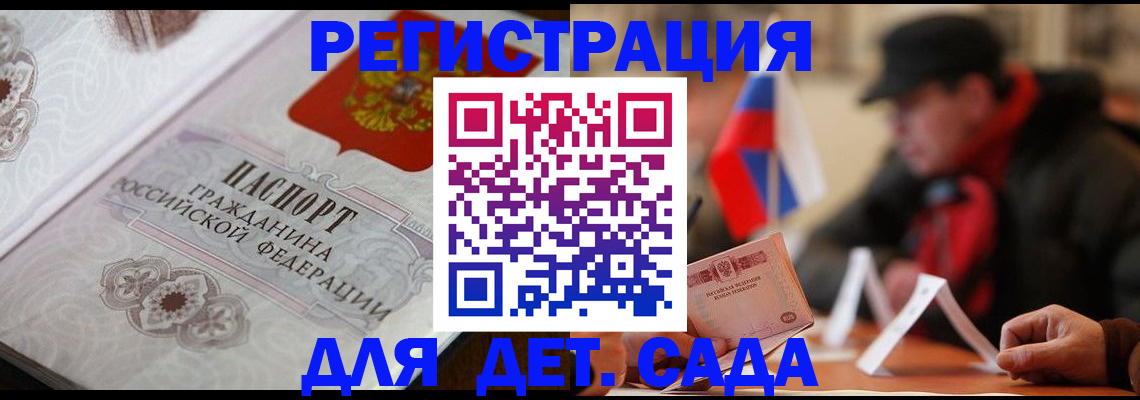 прописка штамп в Гагарине