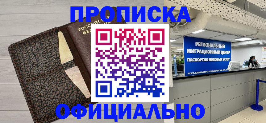 прописка для военкомата в Гагарине