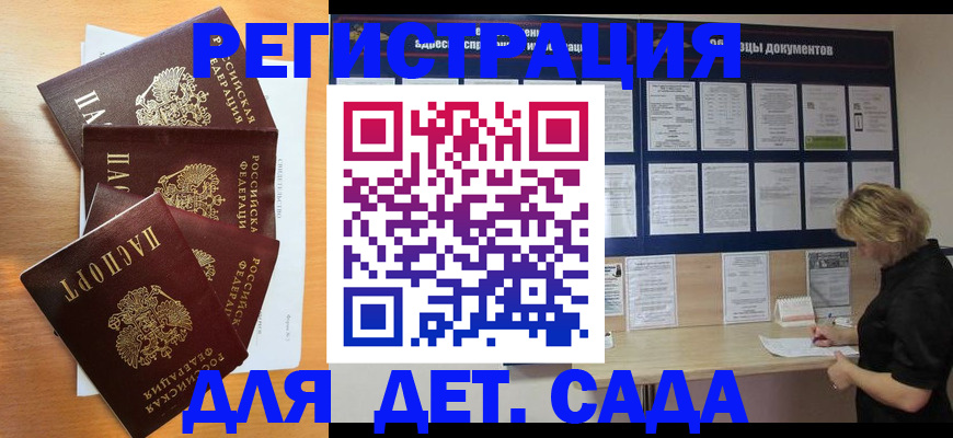 регистрация для школы в Гагарине