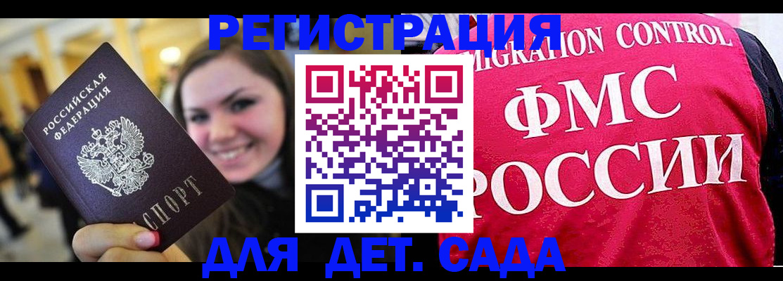 прописка для работы в Гагарине