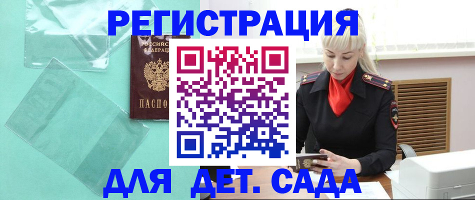 регистрация для школы в Гагарине