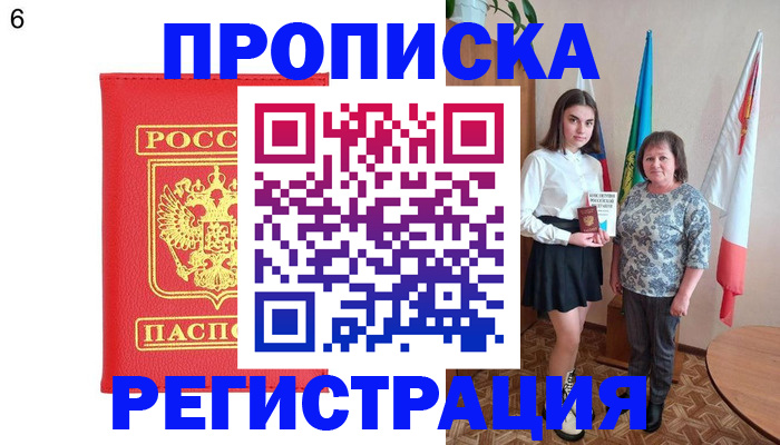 временная регистрация поиск в Гагарине