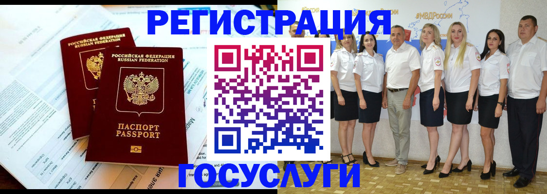 временная регистрация недорого в Гагарине