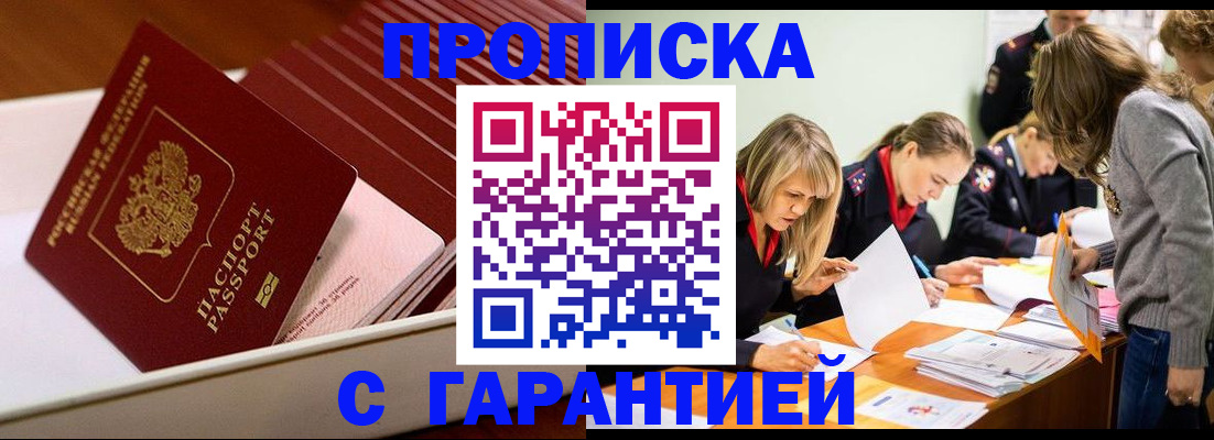 где прописаться в Гагарине