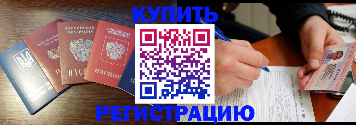 временная регистрация законно в Гагарине