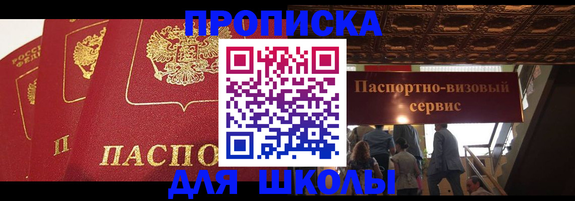 временная регистрация собственник в Гагарине