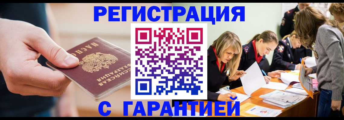 прописка паспорт в Гагарине