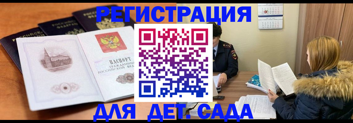 временная прописка в Гагарине
